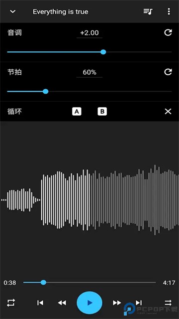 音乐速度变更器安卓版免费下载