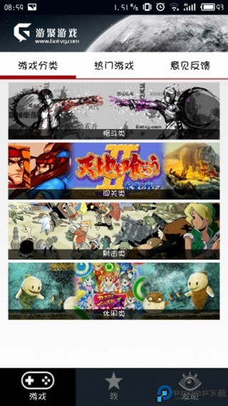 游聚街机平台最新版