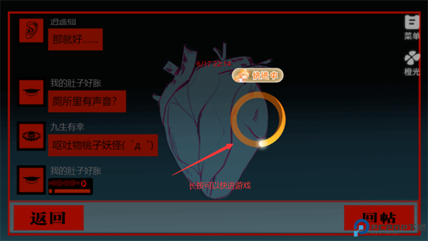 头七怪谈安卓版免费下载