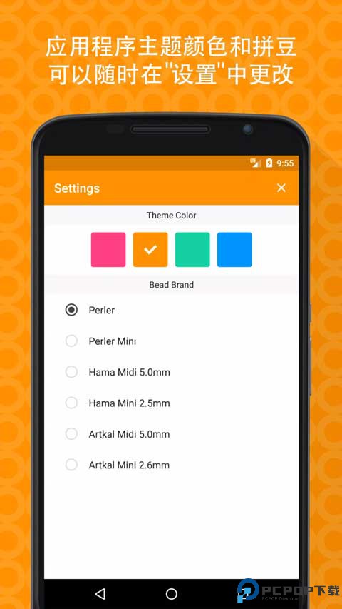 拼豆创造者免费版最新版