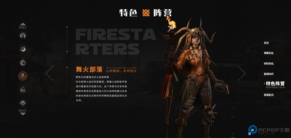 创世战车2025最新版