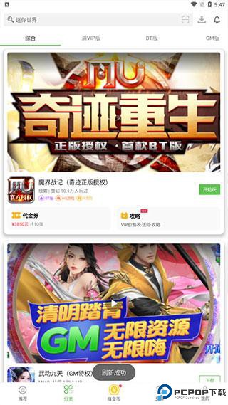 3733游戏盒官方正版