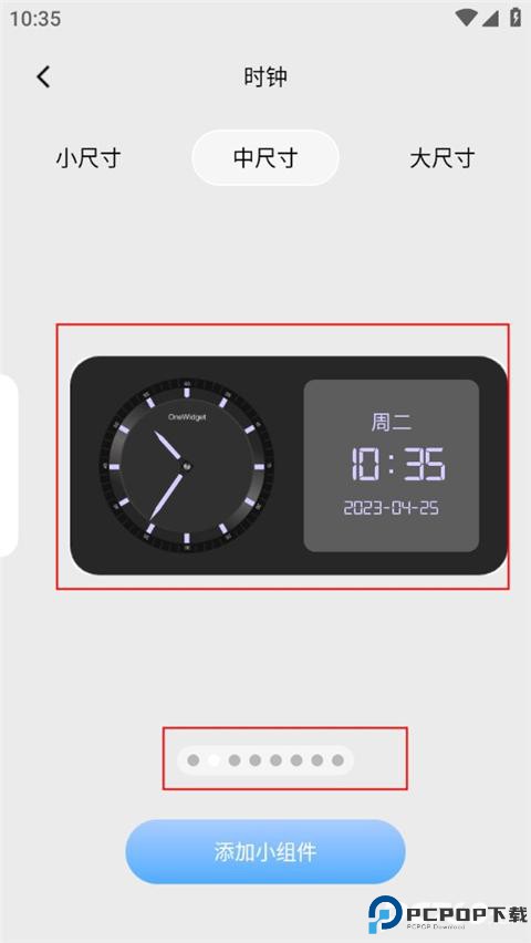 OneWidget安卓版