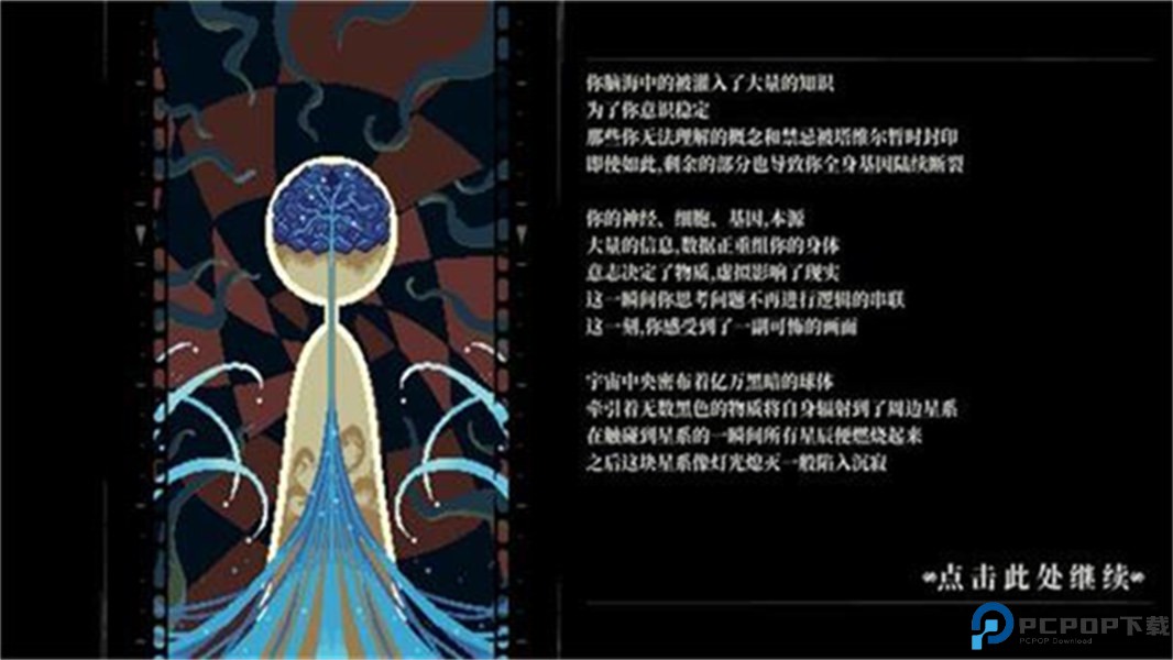 人格解体完整版免费下载