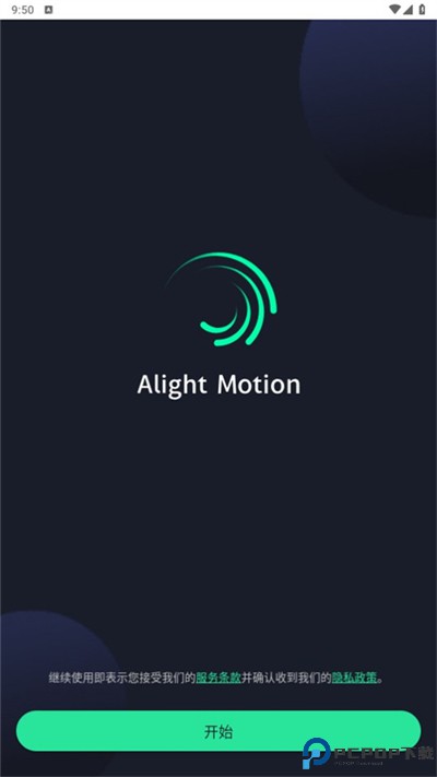 alightmotion凉笙版手机版