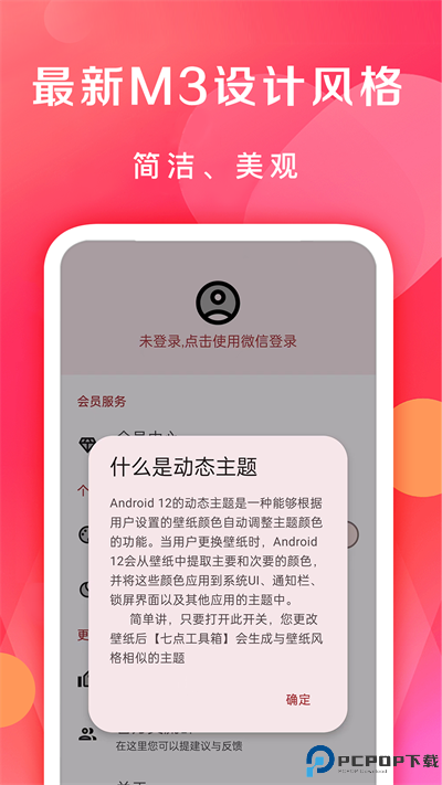 七点工具箱手机版最新版