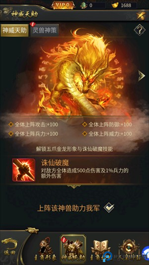 游戏攻略截图1