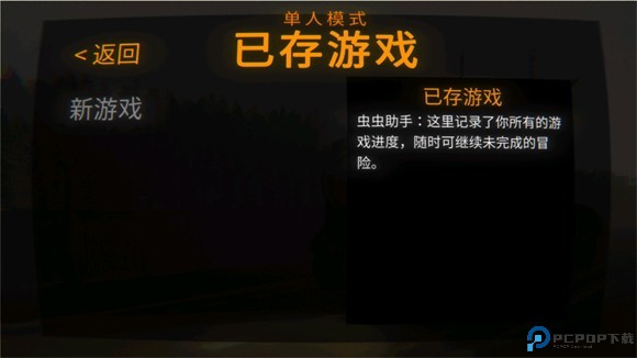 REPO手机版汉化版