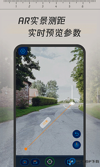 一键测距最新版