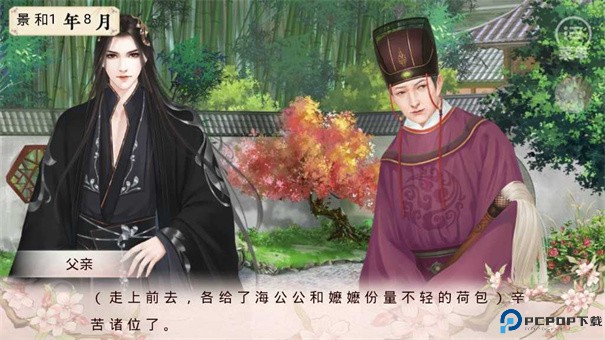 倾凰手游最新版