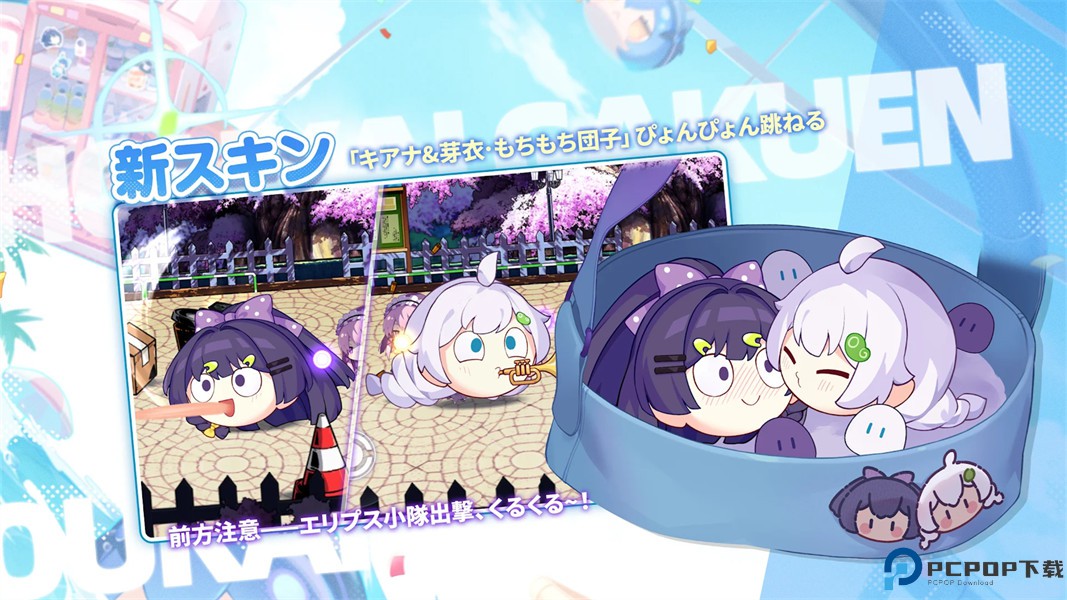 崩坏学园2客户端免费下载