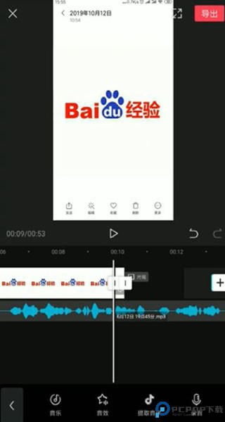剪映app免费版