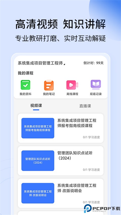 希赛软考助手最新版