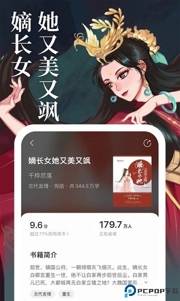 琅阅小说最新版