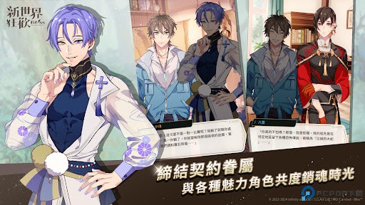 新世界狂欢手游免费下载