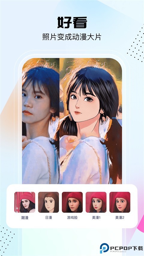 悟空工具箱最新版