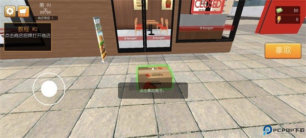 我的汉堡店模拟器