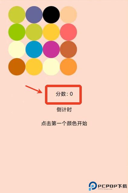 魔法颜色球安卓版