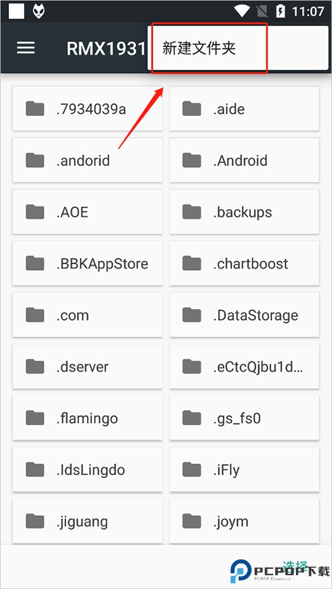 Foobar2000音乐播放器