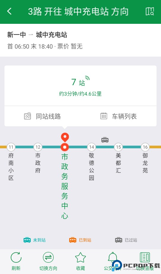 使用教程截图3