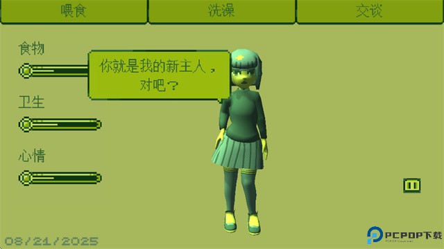 电子女孩中文版免费下载