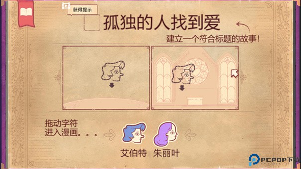 故事叙述者手游最新版