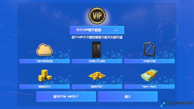 一线队足球经理2026