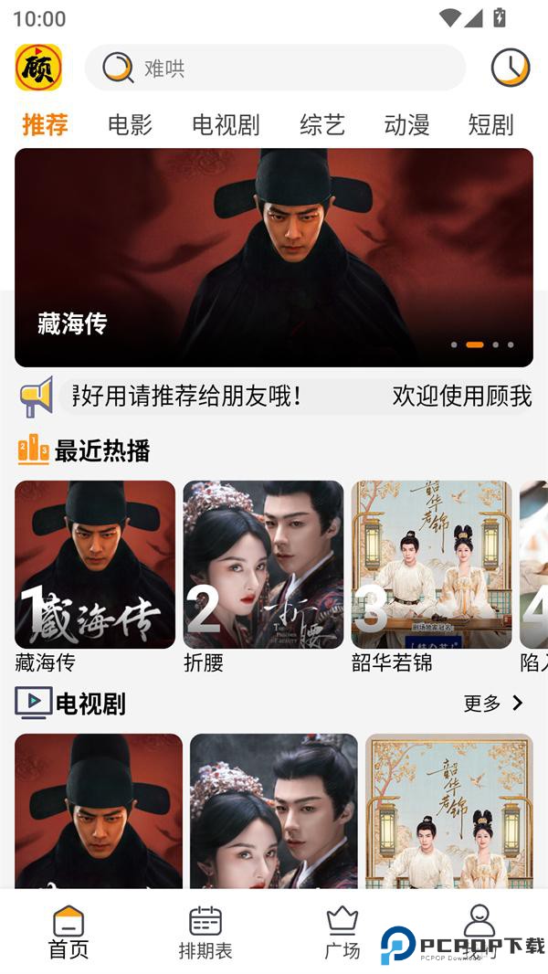 顾我追剧