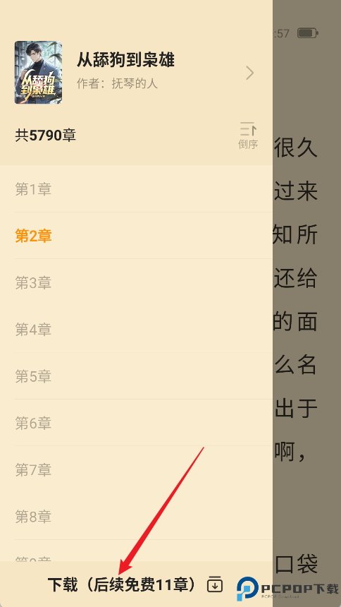 免费小说全集官方版