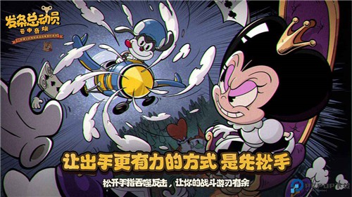 发条总动员国际服手游最新版