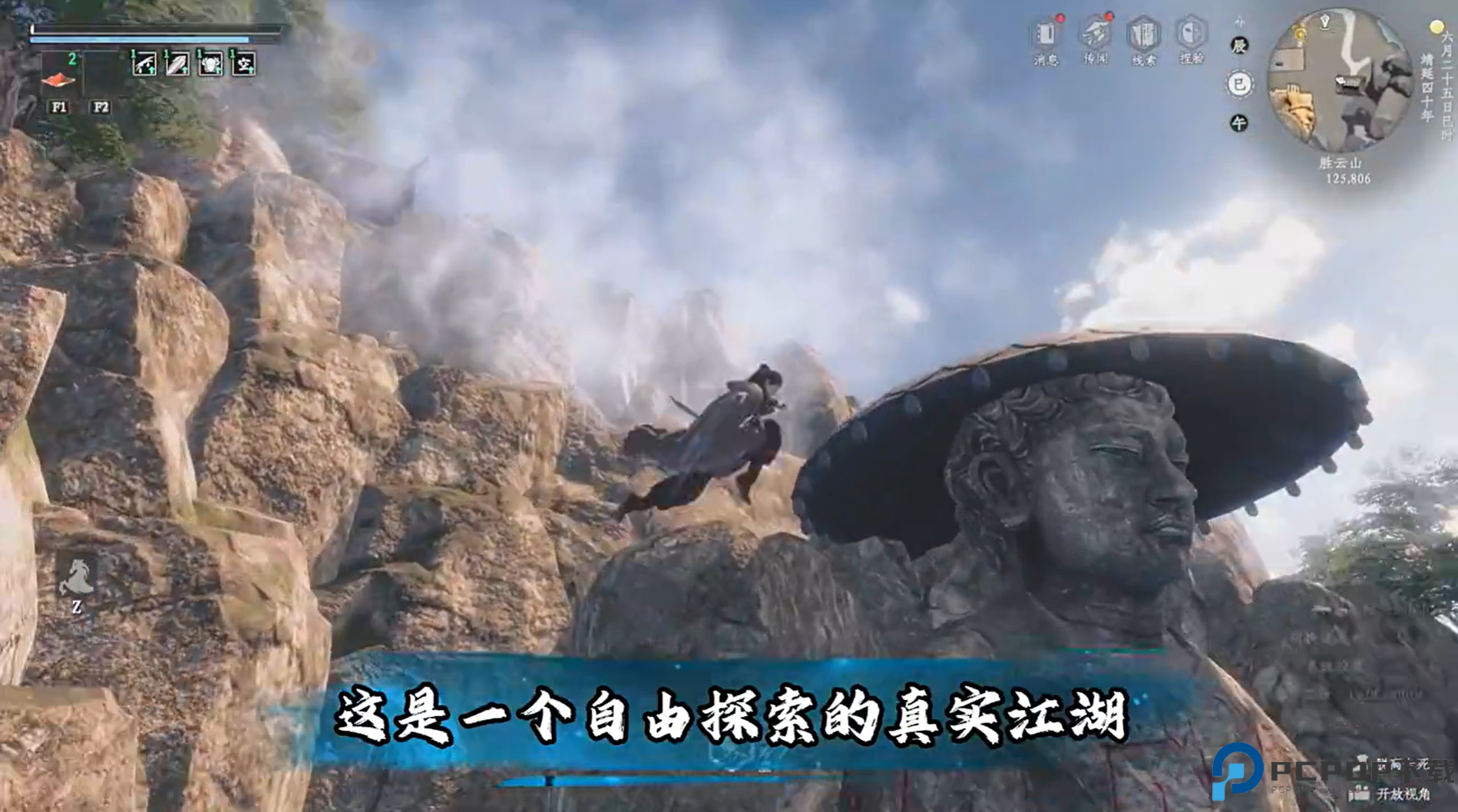 下一站江湖2手机版