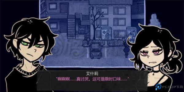 安迪与莉莉的棺材图片6