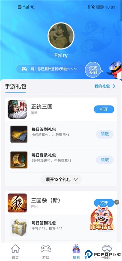 QQ游戏大厅手机版