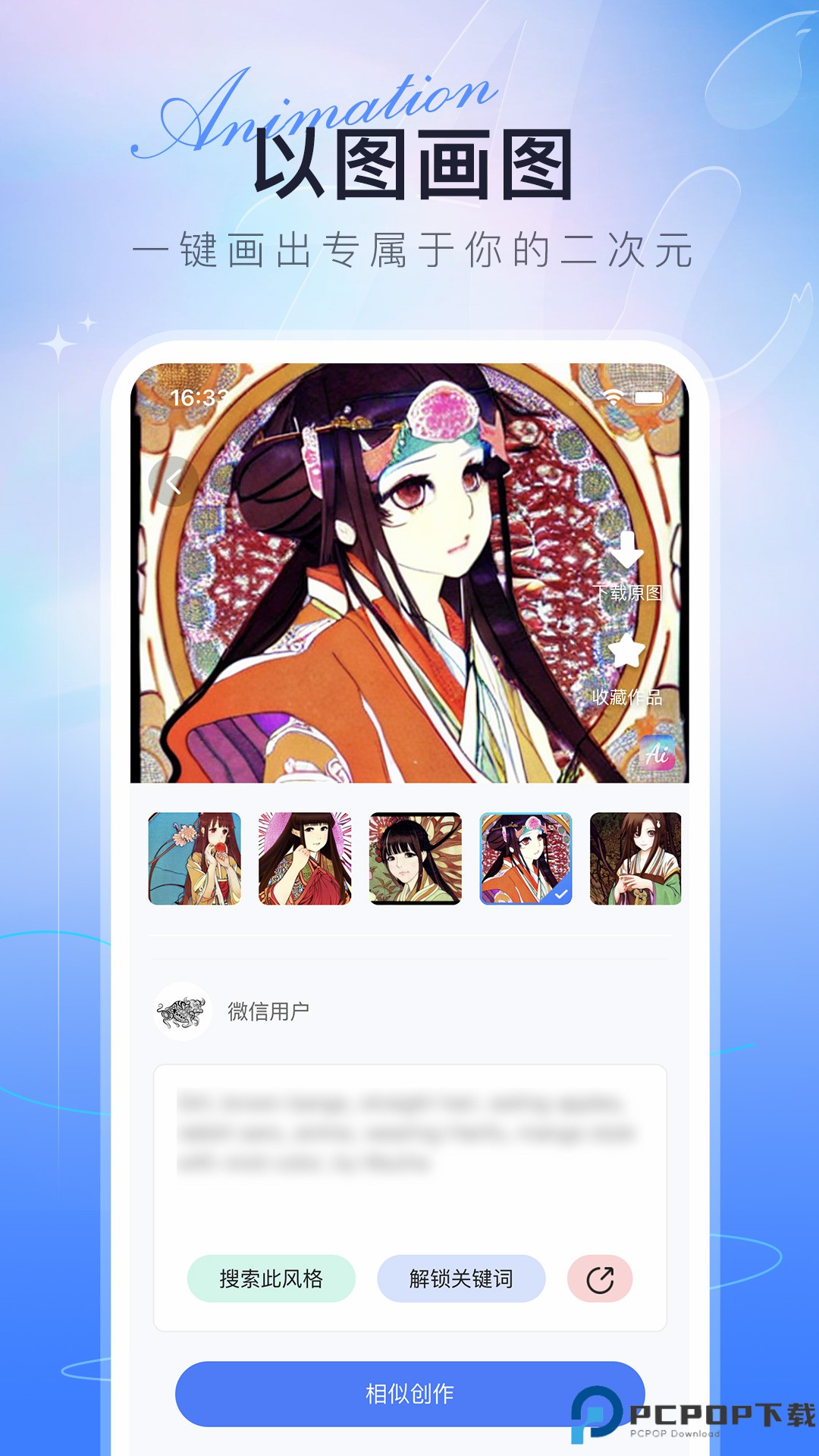 ai绘画达人app最新版