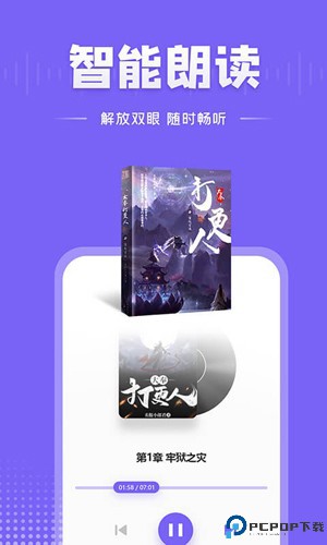 爱阅小说最新版