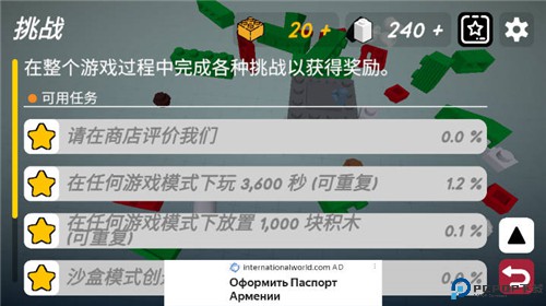 砌砖建造安卓版免费下载