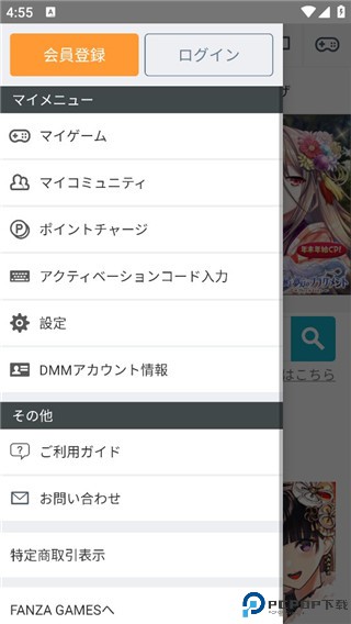 dmmgamestore免费下载