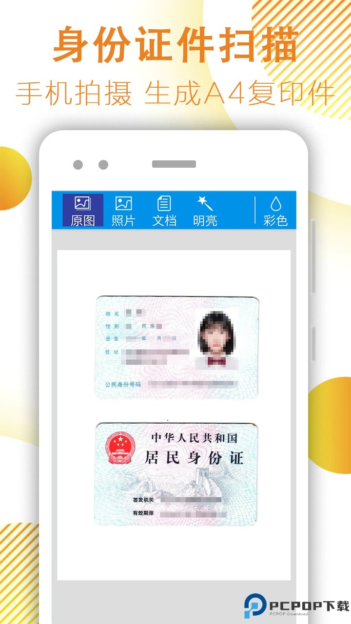 文件扫描器手机版