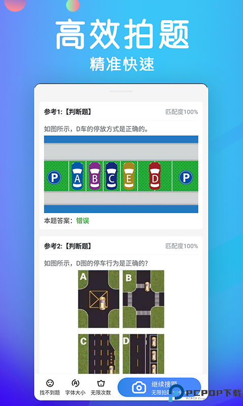 学法减分宝典最新版