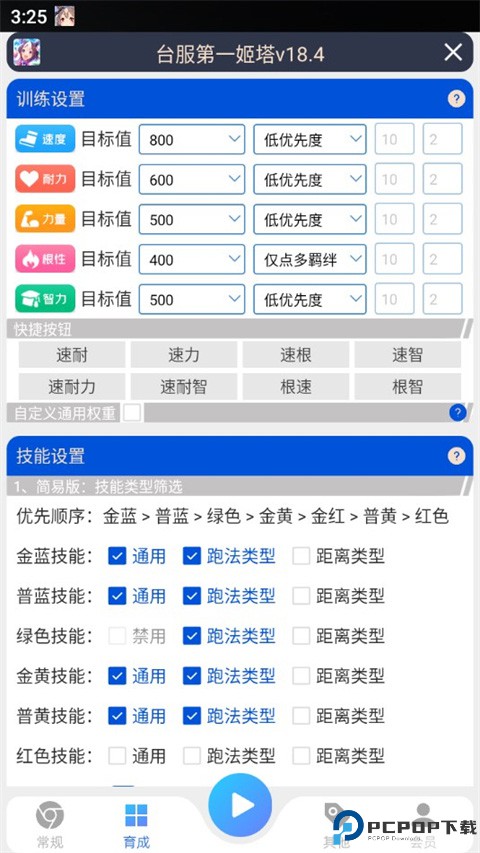 姬塔助手免费下载