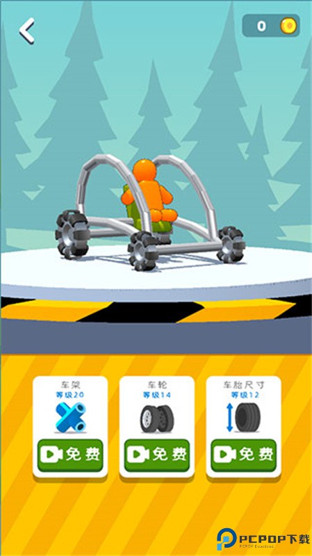 画辆碰碰车手游最新版