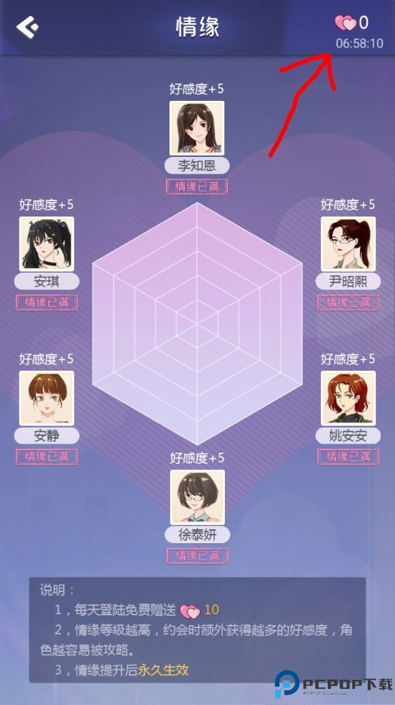 海王模拟器恋爱大师