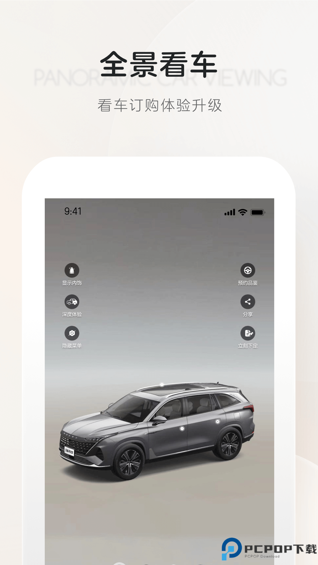 上汽荣威最新版