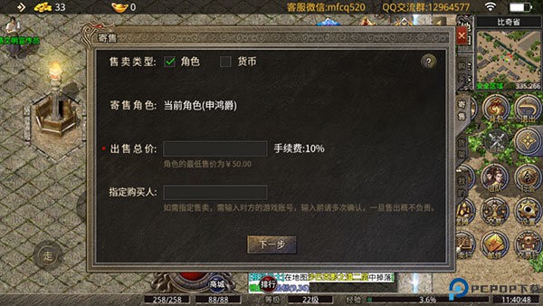 996传奇盒子app官方版