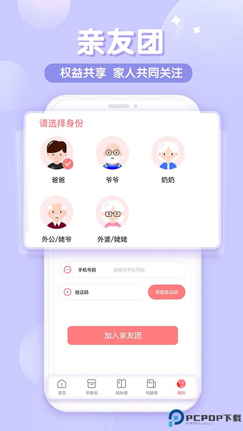 可可狮早教育儿最新版