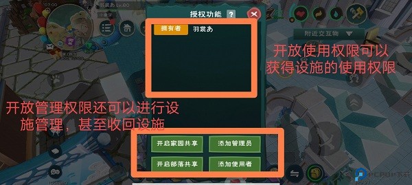 家园攻略配图11