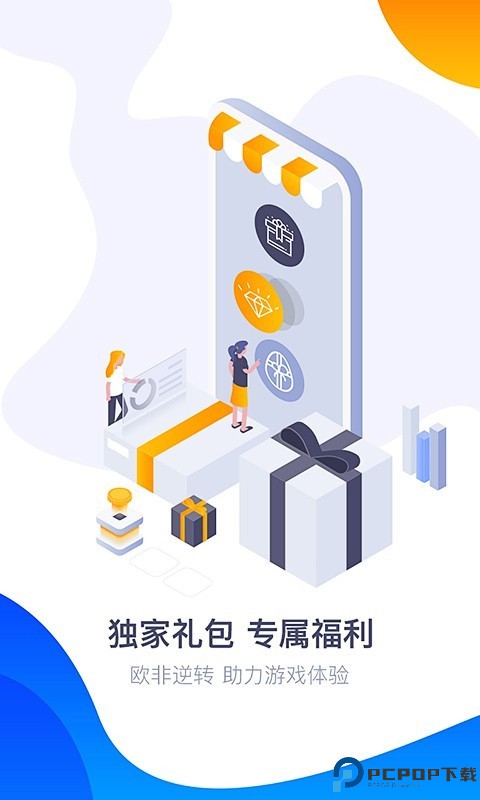 360游戏大厅最新版