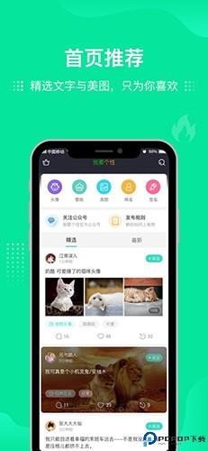 我要头像最新版