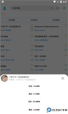 歌词适配官方正版