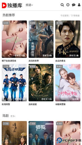 独播库TV最新版